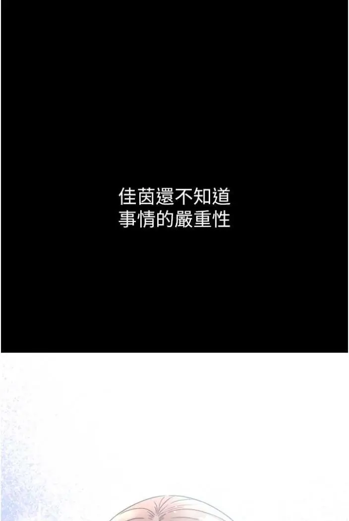 《第一大弟子》第70话图95