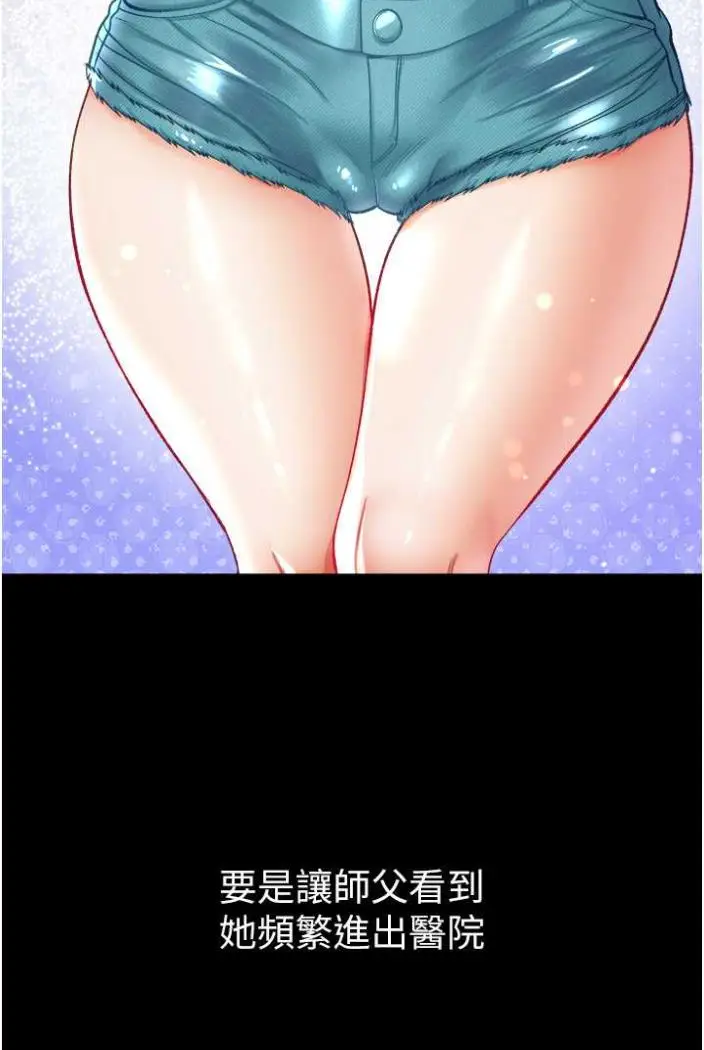 《第一大弟子》第70话图97