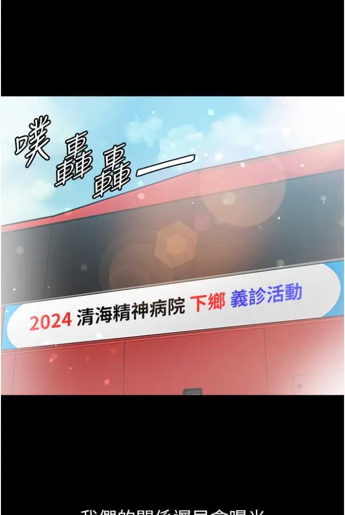 《第一大弟子》第70话图98