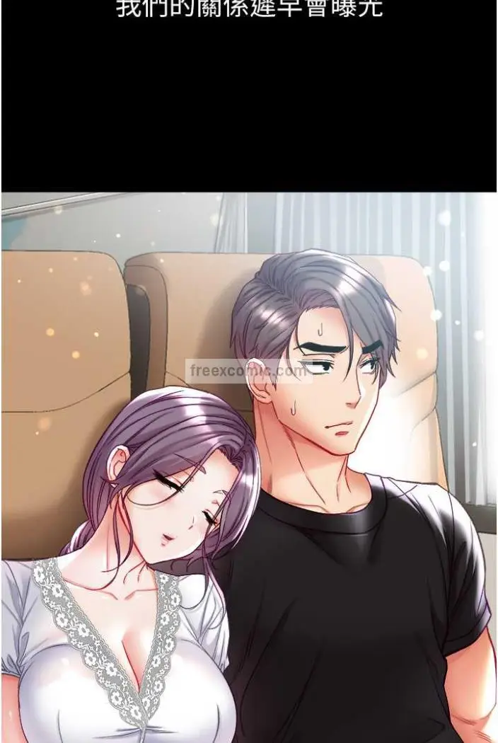 《第一大弟子》第70话图99