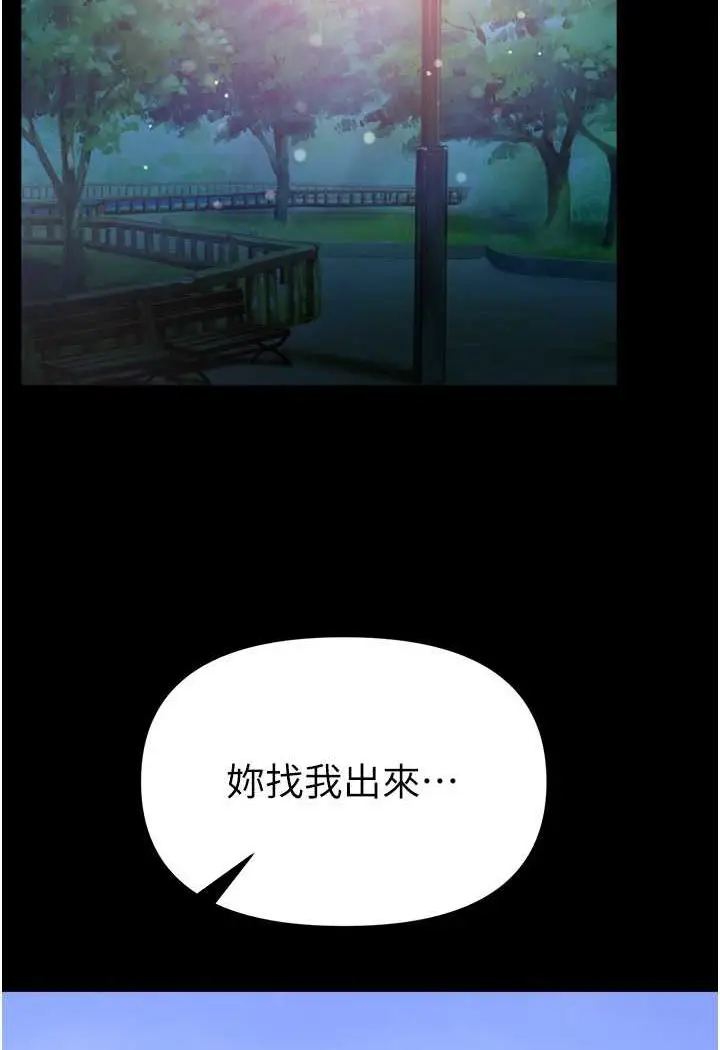 《第一大弟子》第71话图10