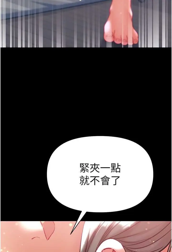 《第一大弟子》第71话图101