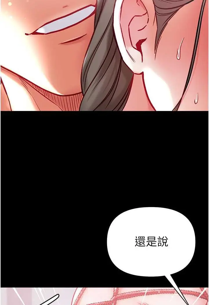 《第一大弟子》第71话图102