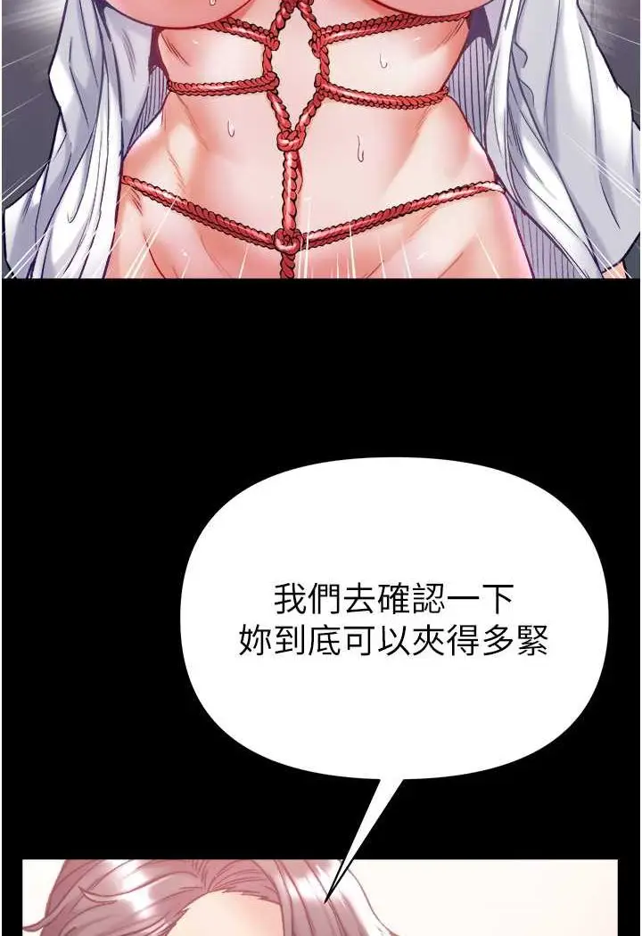 《第一大弟子》第71话图107