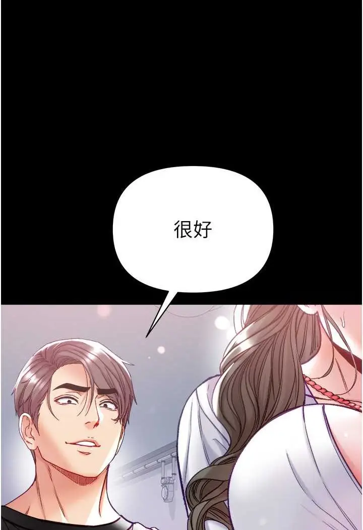 《第一大弟子》第71话图110