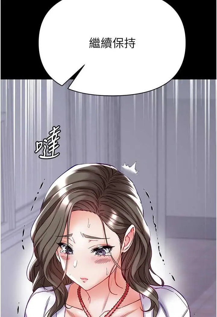 《第一大弟子》第71话图112