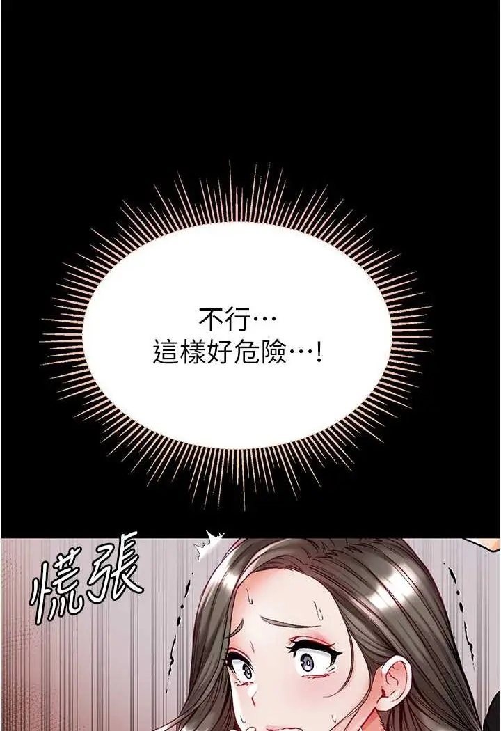 《第一大弟子》第71话图115