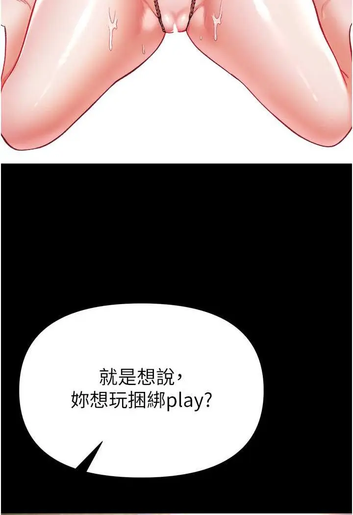 《第一大弟子》第71话图12