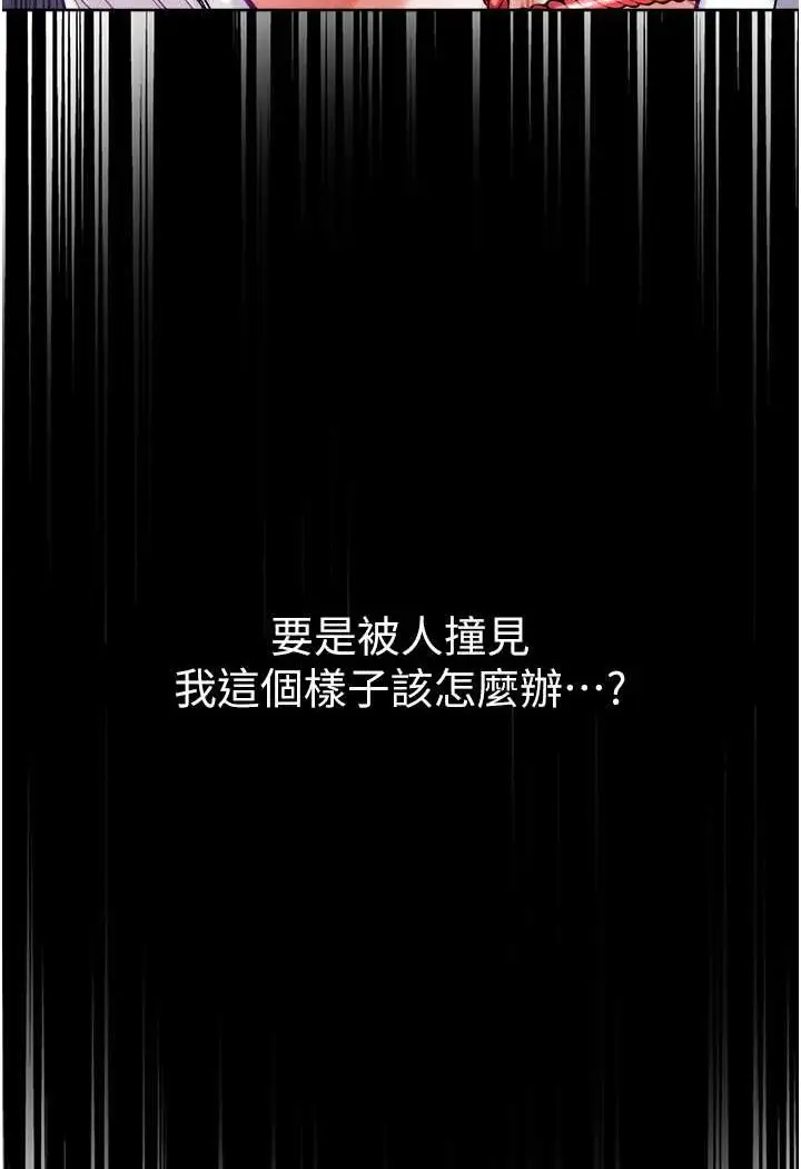 《第一大弟子》第71话图122