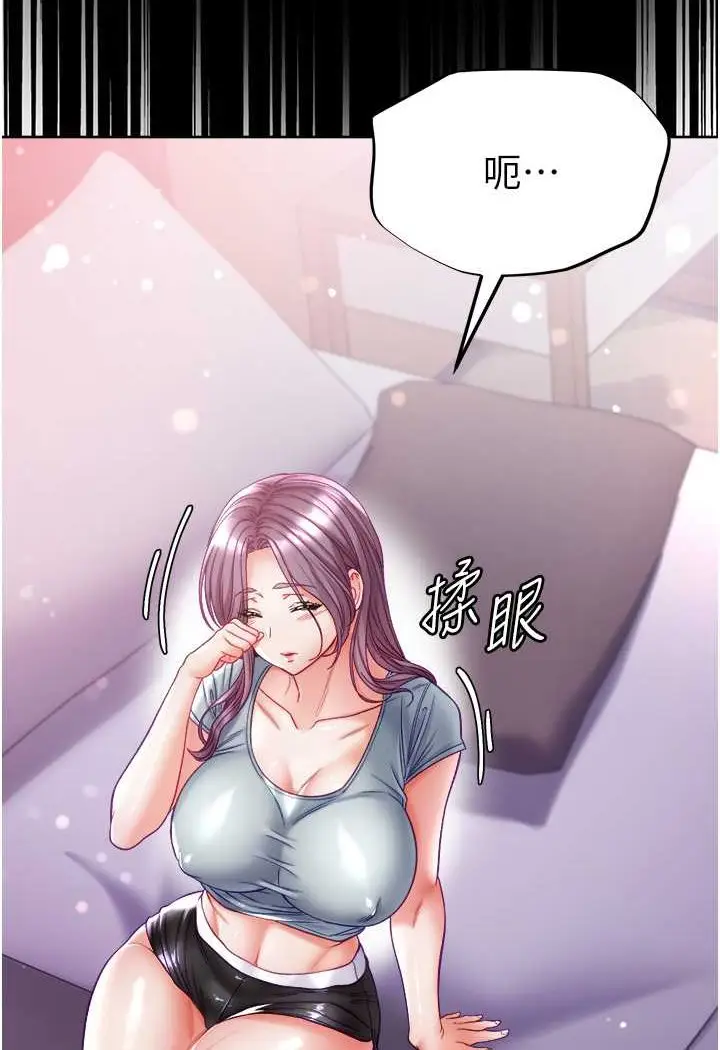 《第一大弟子》第71话图123