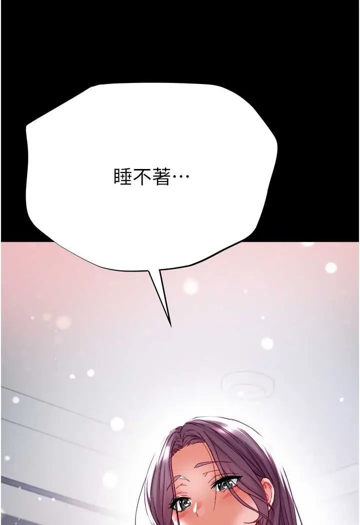 《第一大弟子》第71话图125