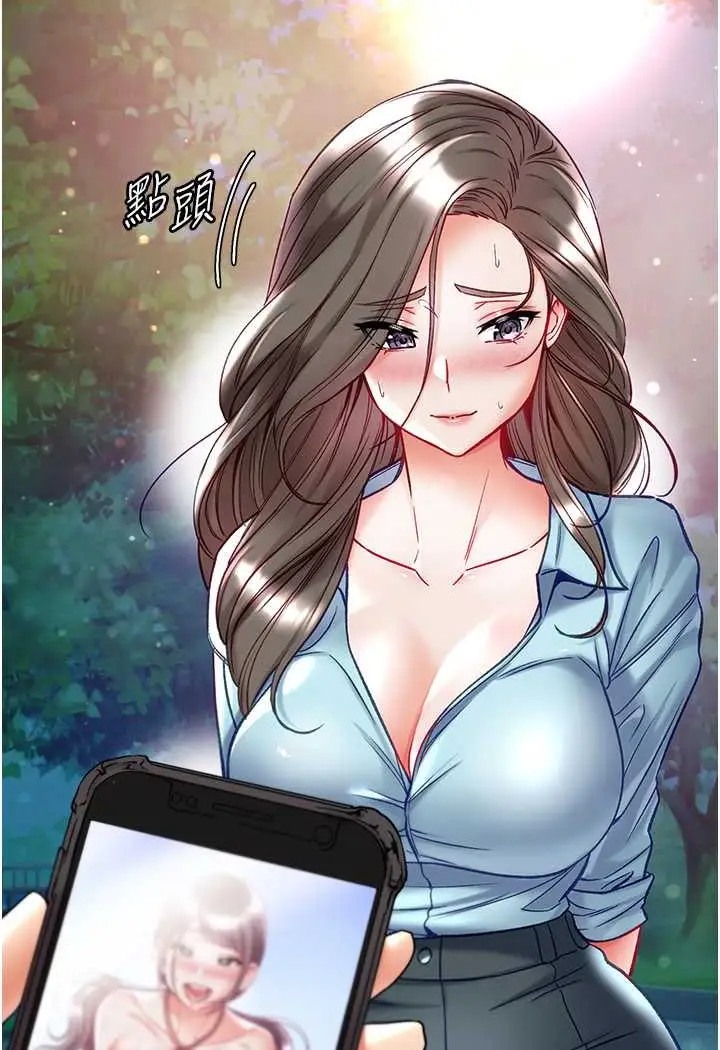 《第一大弟子》第71话图13