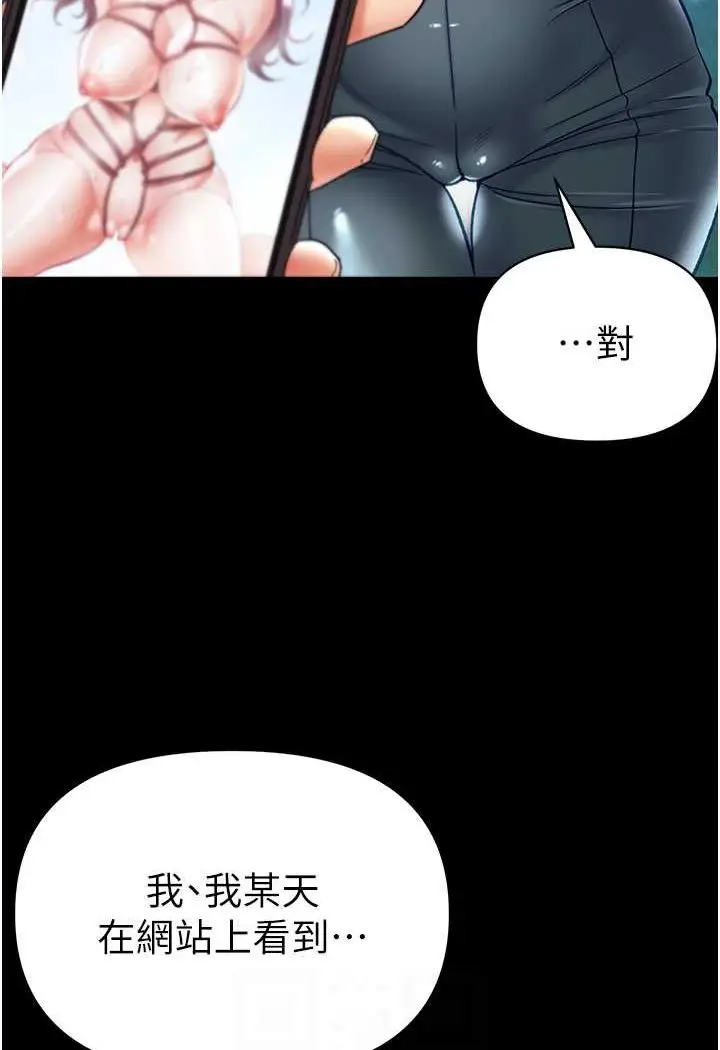 《第一大弟子》第71话图14