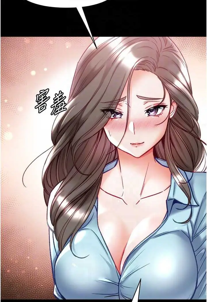 《第一大弟子》第71话图15