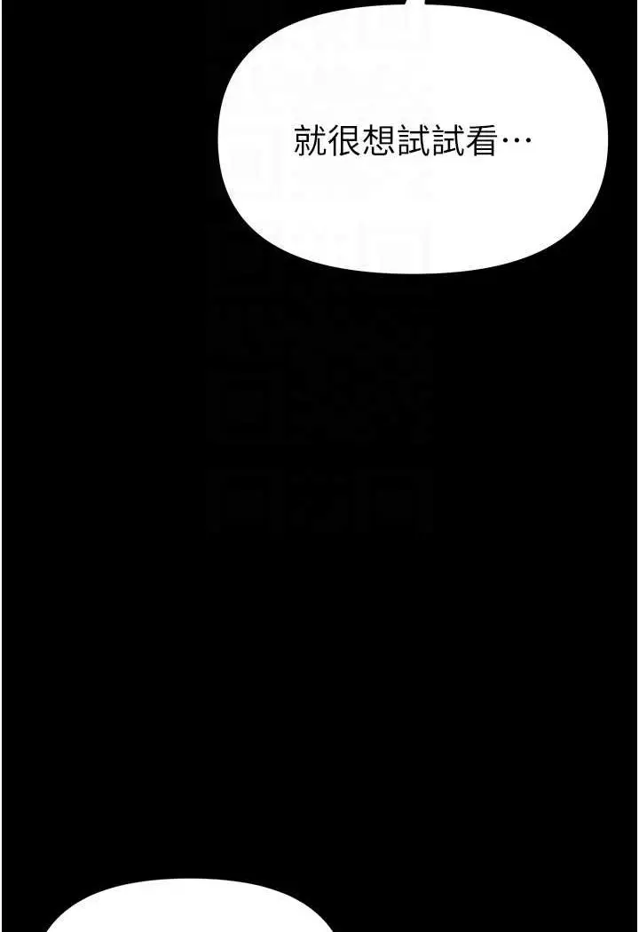 《第一大弟子》第71话图16