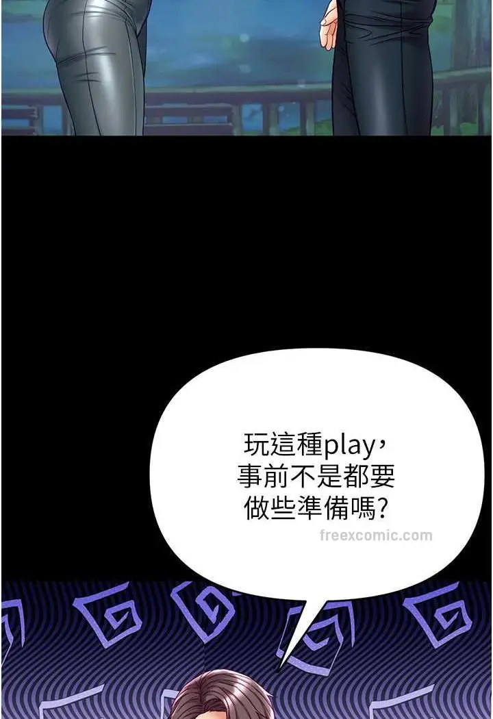 《第一大弟子》第71话图18