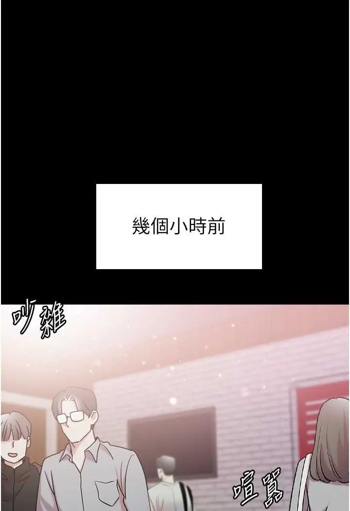 《第一大弟子》第71话图2