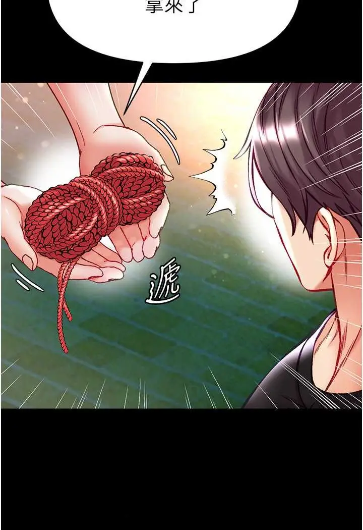 《第一大弟子》第71话图20