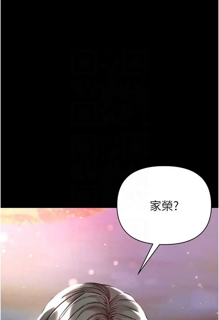 《第一大弟子》第71话图25