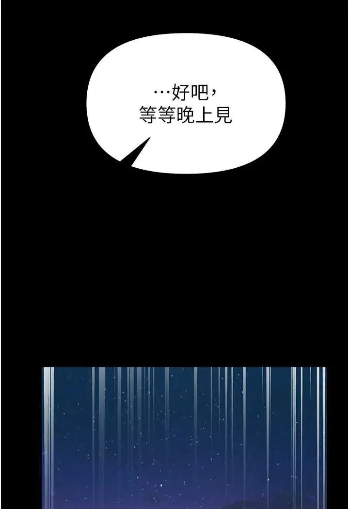 《第一大弟子》第71话图28