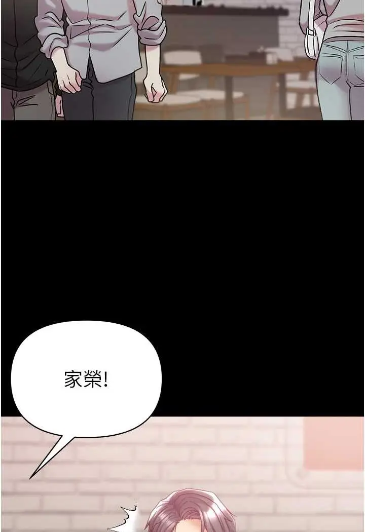 《第一大弟子》第71话图3