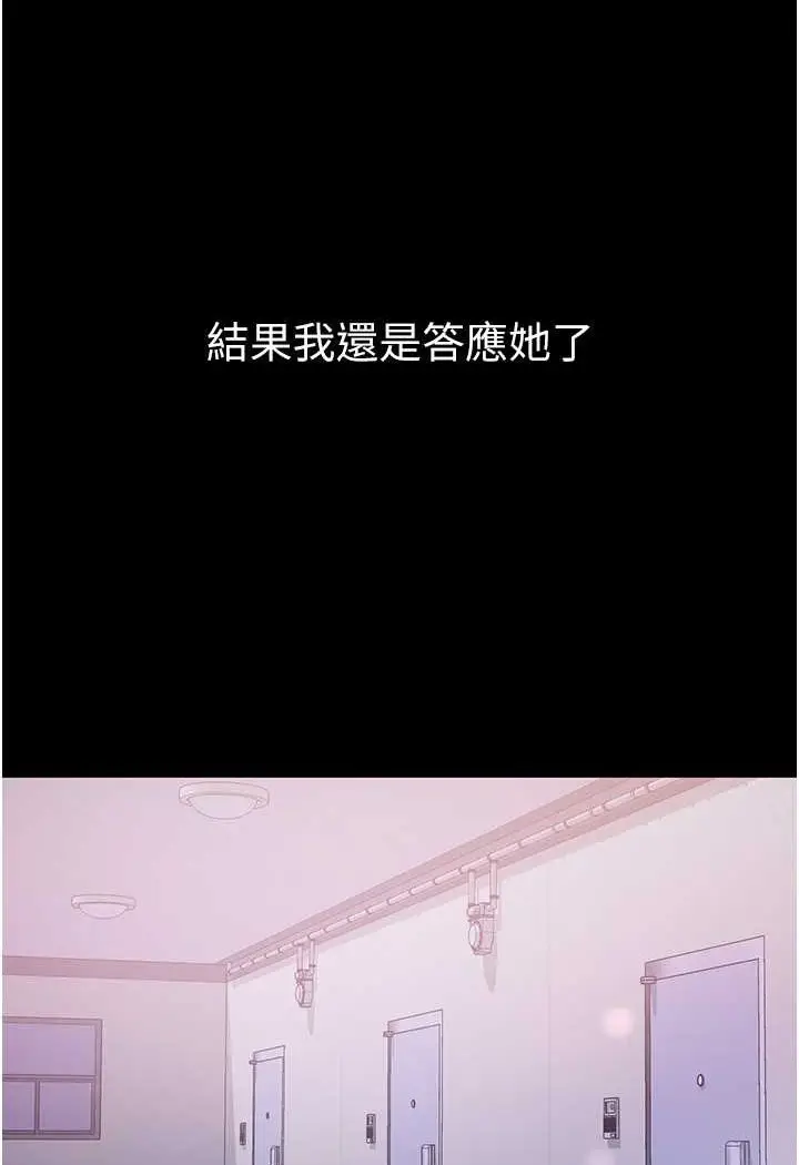 《第一大弟子》第71话图30