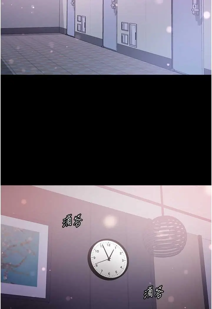 《第一大弟子》第71话图31
