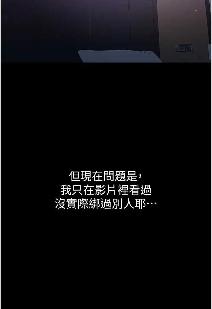 《第一大弟子》第71话图32