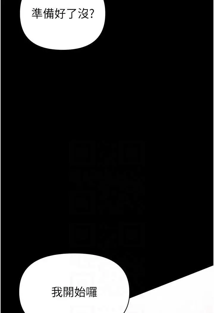 《第一大弟子》第71话图34