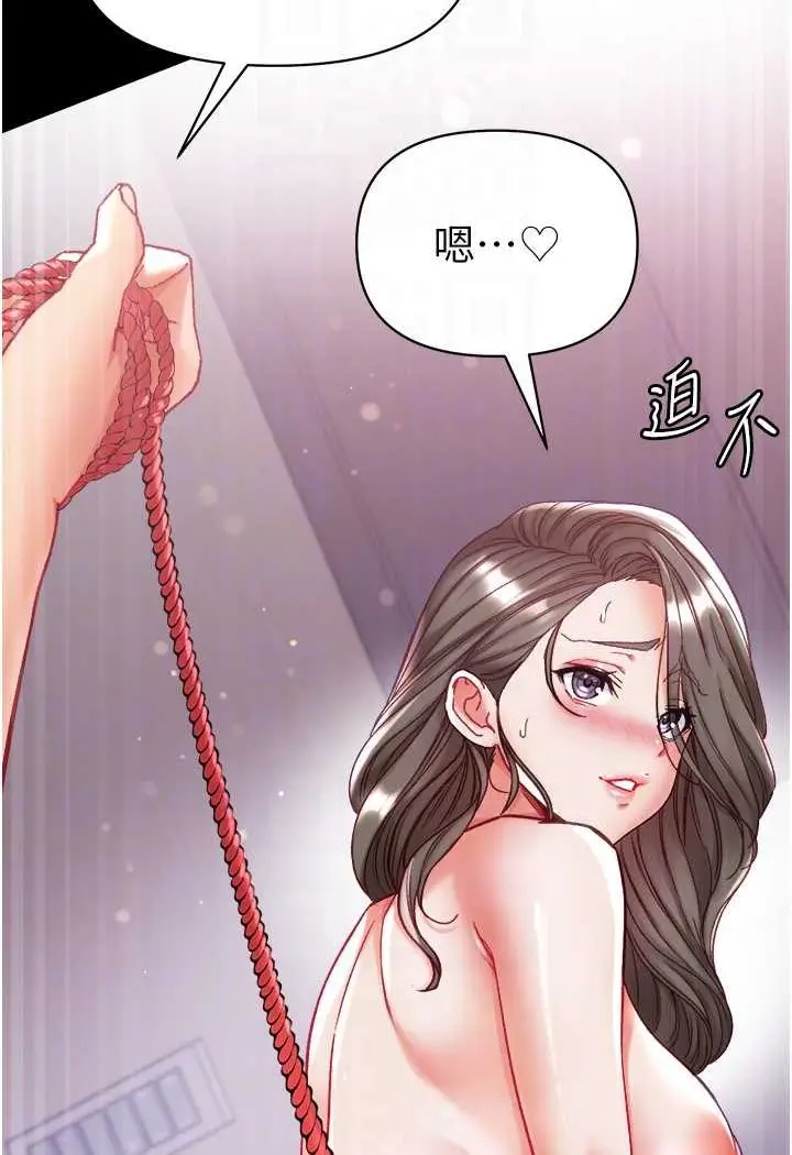 《第一大弟子》第71话图35