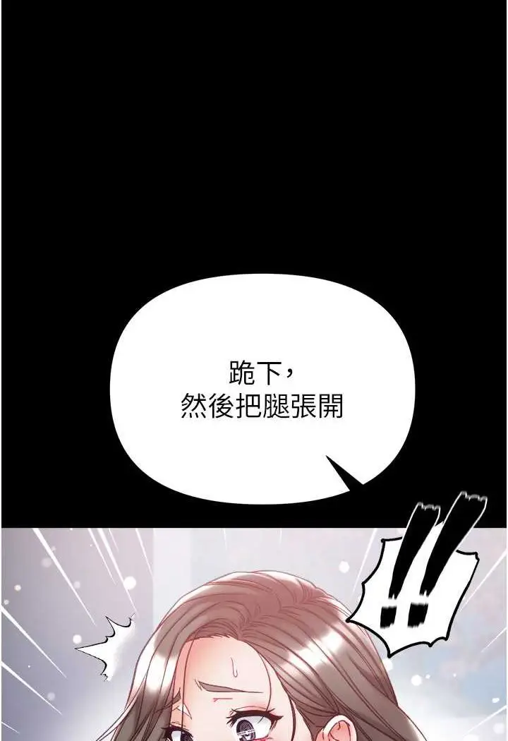 《第一大弟子》第71话图40