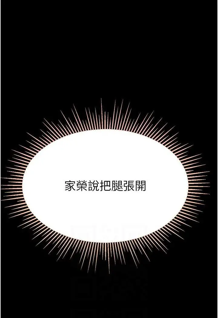 《第一大弟子》第71话图44