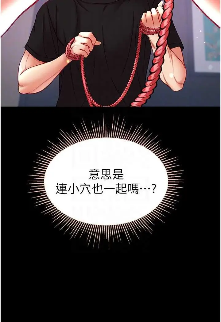 《第一大弟子》第71话图46