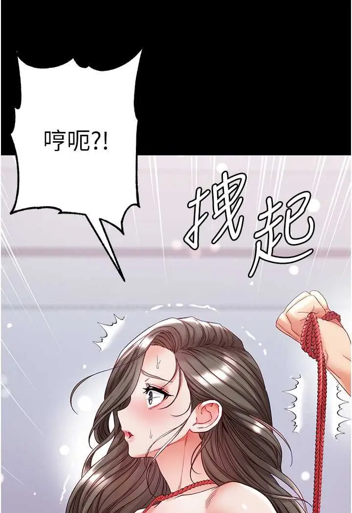 《第一大弟子》第71话图49