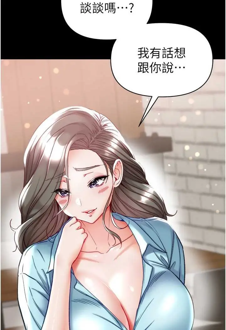 《第一大弟子》第71话图5