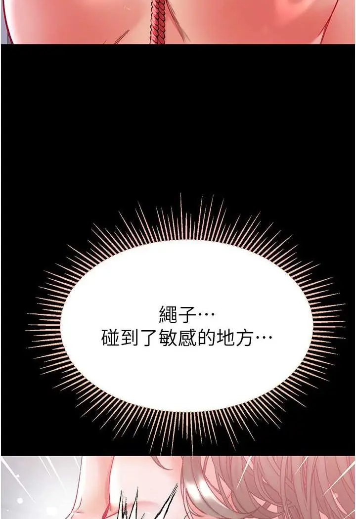《第一大弟子》第71话图53