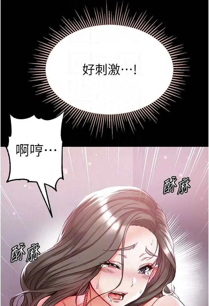 《第一大弟子》第71话图55