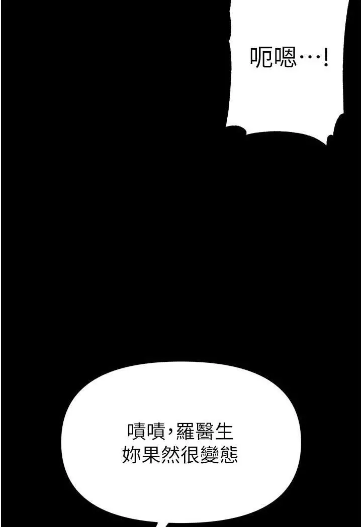 《第一大弟子》第71话图57