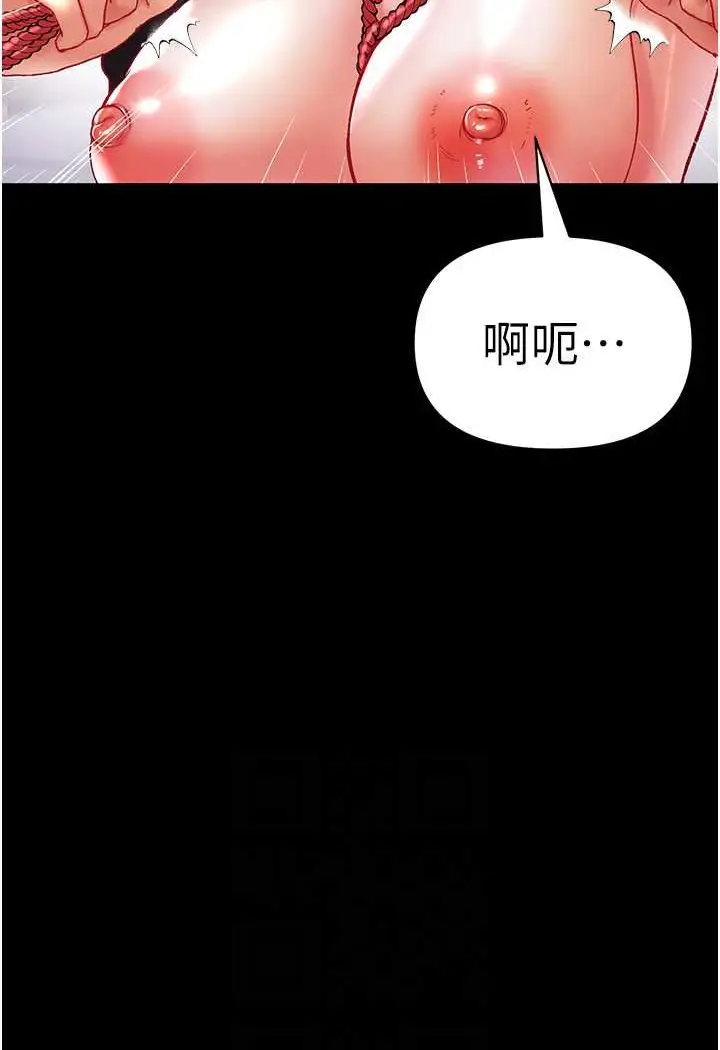 《第一大弟子》第71话图59