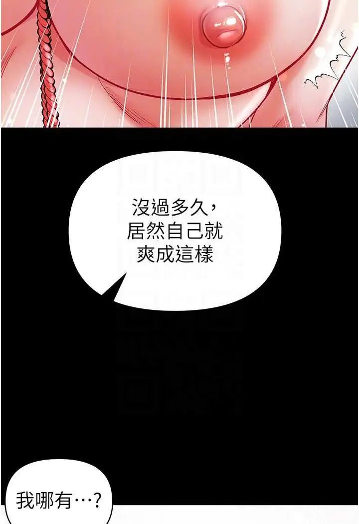 《第一大弟子》第71话图61