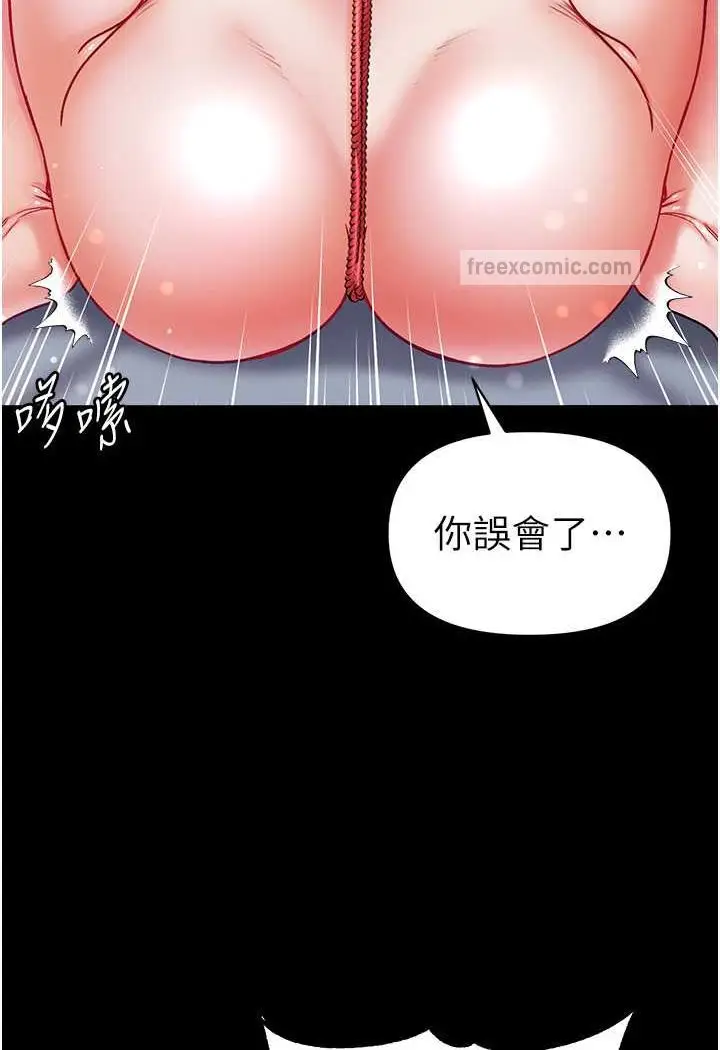 《第一大弟子》第71话图63