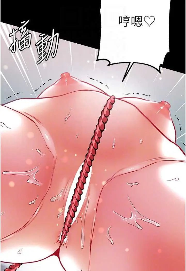 《第一大弟子》第71话图67