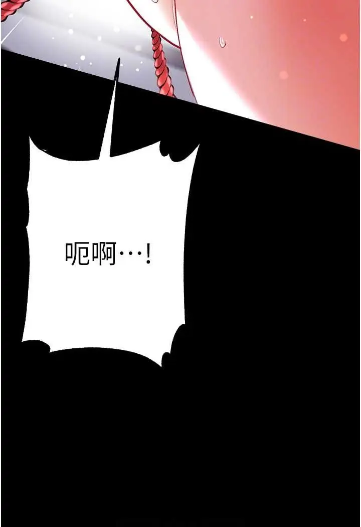 《第一大弟子》第71话图68