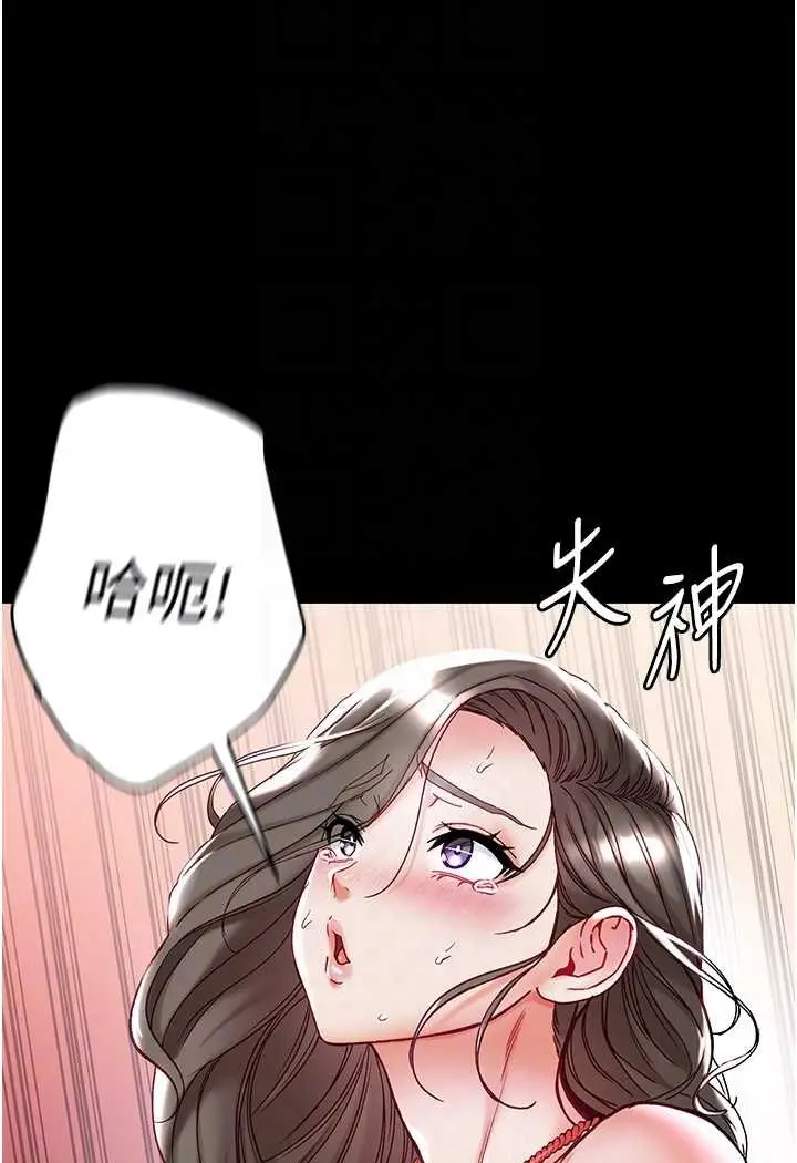 《第一大弟子》第71话图69