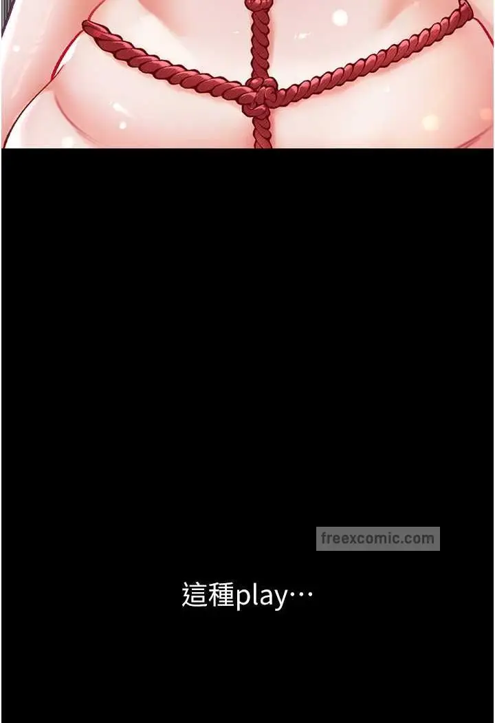 《第一大弟子》第71话图72