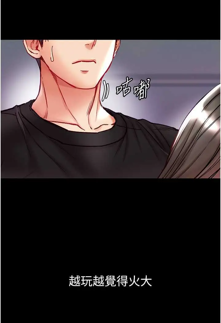 《第一大弟子》第71话图73