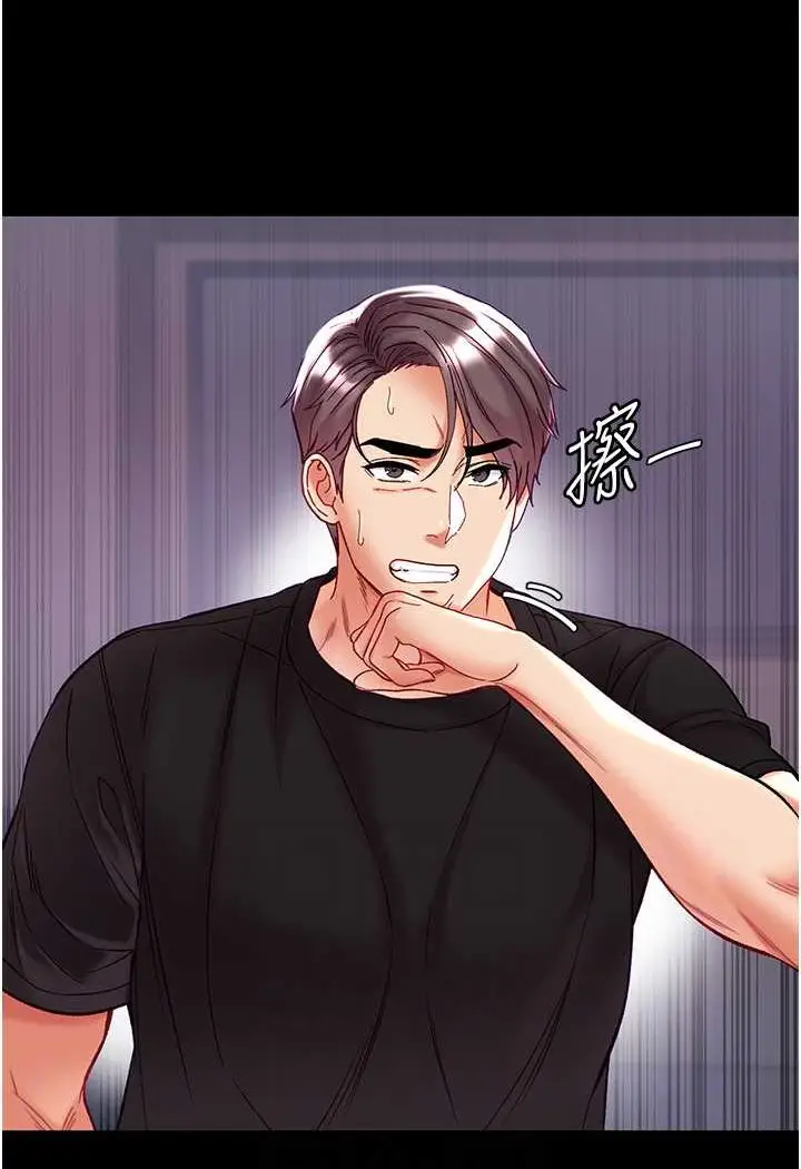 《第一大弟子》第71话图74