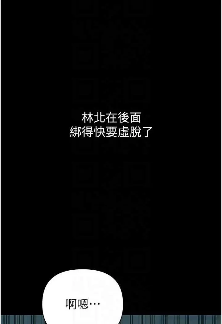 《第一大弟子》第71话图75