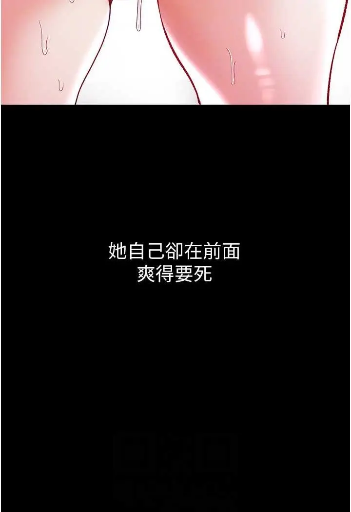 《第一大弟子》第71话图77