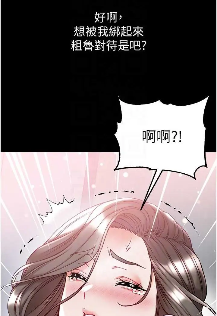 《第一大弟子》第71话图79